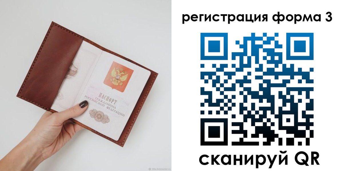 прописка для кредита в Камчатской области