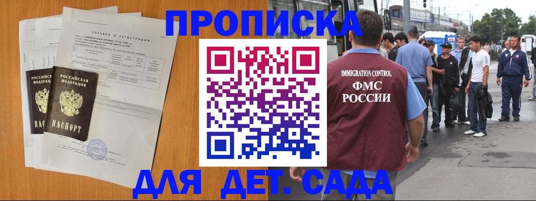 временная регистрация надежно в Камчатской области
