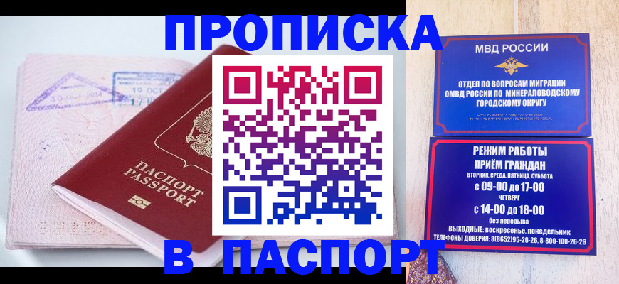 временная регистрация законно в Камчатской области
