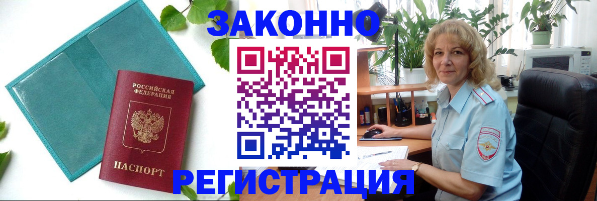 временная регистрация для школы в Камчатской области