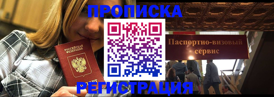 прописка поиск в Камчатской области