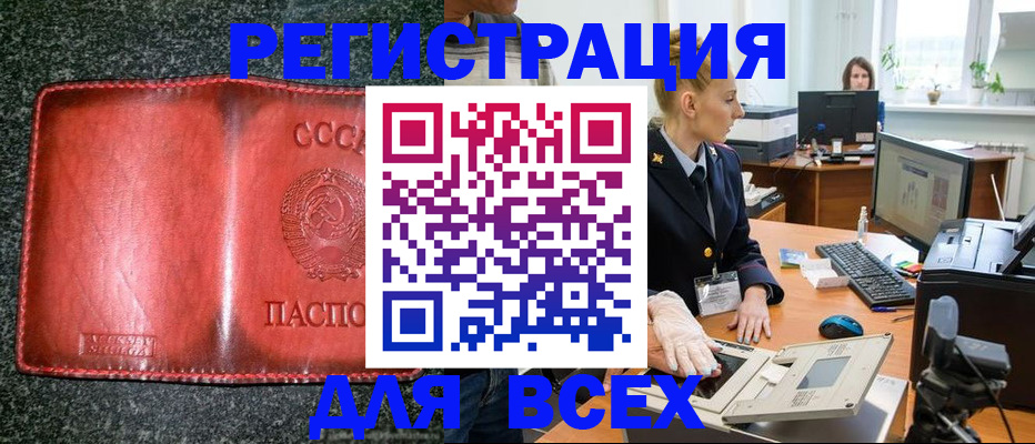 прописка поиск в Камчатской области